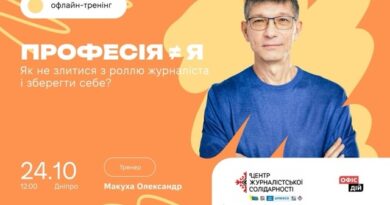 Як відокремити себе від ролі журналіста та зберегти емоційний баланс