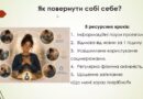 Як не злипнутись із телефоном назавжди: журналісти обговорили цифрову втому