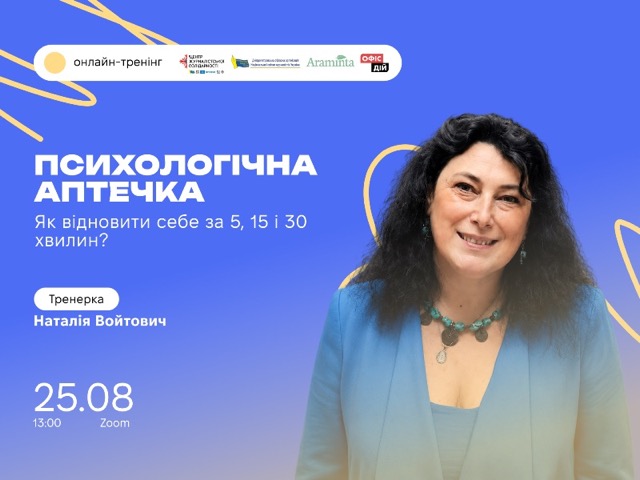 Як відновити сили за кілька хвилин: новий психологічний тренінг для медійників